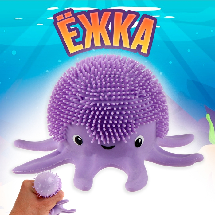 Ёжка &laquo;Осьминог&raquo;