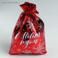 Мешочек подарочный парча &laquo;С Новым годом&raquo;, 16 х 24 см +/- 1.5 см, Новый год