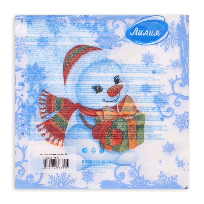 Новогодние салфетки бумажные Лилия «Зимнее утро», 2 слоя, 33х33 см, 20 шт Новогодние салфетки бумажные Лилия «Зимнее утро», 2 слоя, 33х33 см, 20 шт