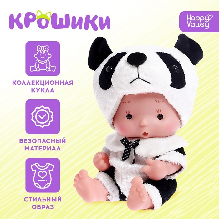 Пупс коллекционный &laquo;Крошики: Панди&raquo;, в костюме панды, 19 см