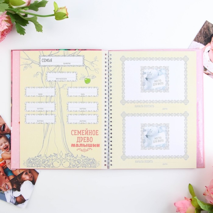 Смешбук &laquo;Любимая малышка&raquo;, твёрдая обложка, 20х26 см, 23 листа