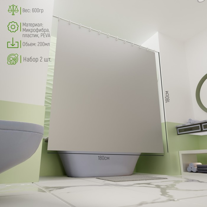 Набор для ванной &laquo;Комфорт&raquo;: штора 180&times;180 см, ковёр 40&times;60 см, цвет серый