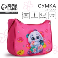 Сумка детская, текстильная, &laquo;Зайка и пончики&raquo; 4 см х 17 см х 13 см