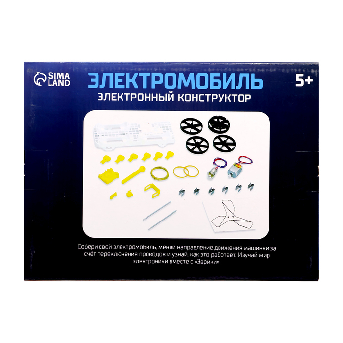 Электронный конструктор 3 в 1 &laquo;Электромобиль&raquo;, набор для опытов