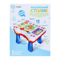 Детский столик &laquo;Солнышко&raquo;, световые и звуковые эффекты