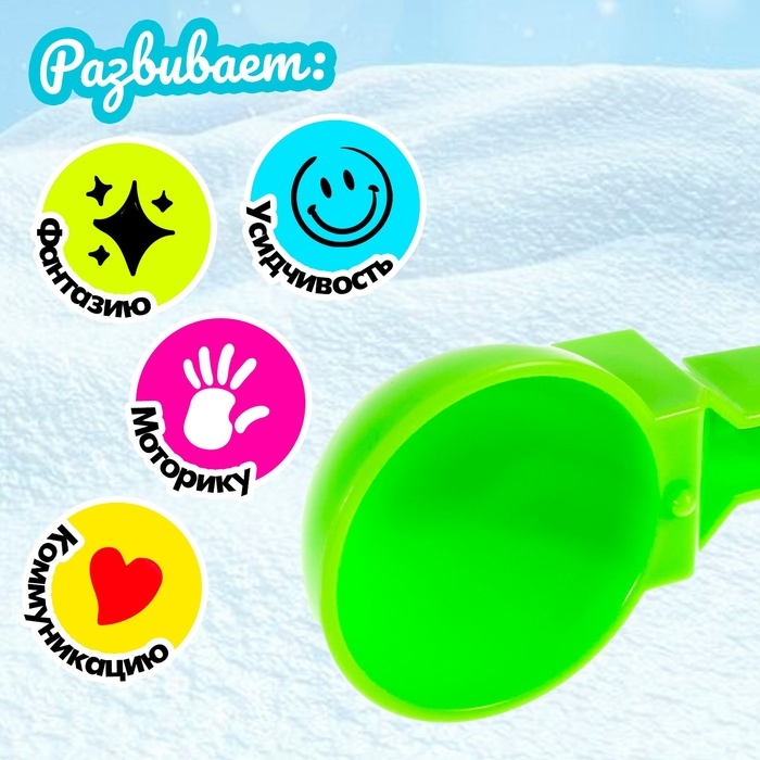 Снежколеп-песколеп &laquo;Весёлые игры&raquo;, d=5,5 см, цвета МИКС