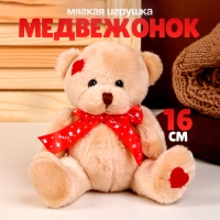 Мягкая игрушка &laquo;Медвежонок&raquo;, с красным бантиком, 16 см, цвет коричневый
