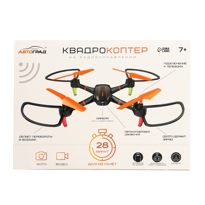 Квадрокоптер на радиоуправлении, время полёта: 28 минут, камера, Wi-Fi, барометр