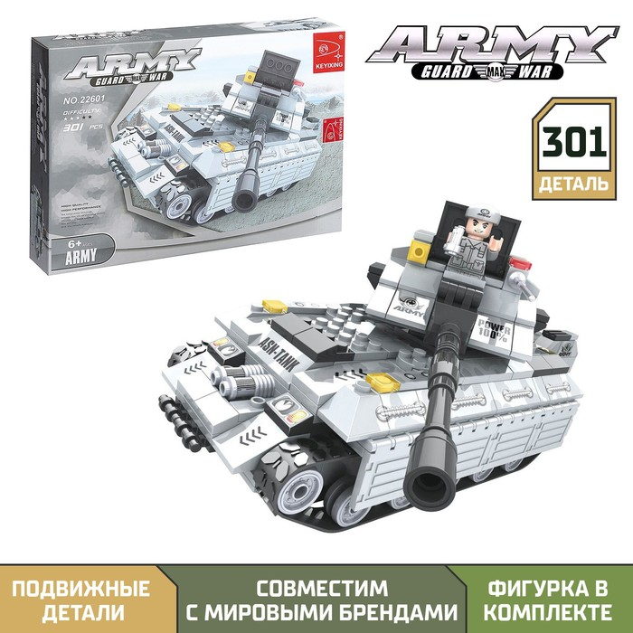 Конструктор &laquo;Супертанк&raquo;, 301 деталь