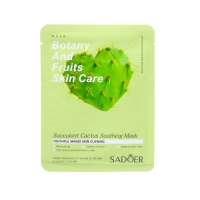 Набор увлажняющих, тканевых масок для лица &laquo;Botanika №2&raquo;, 3 шт