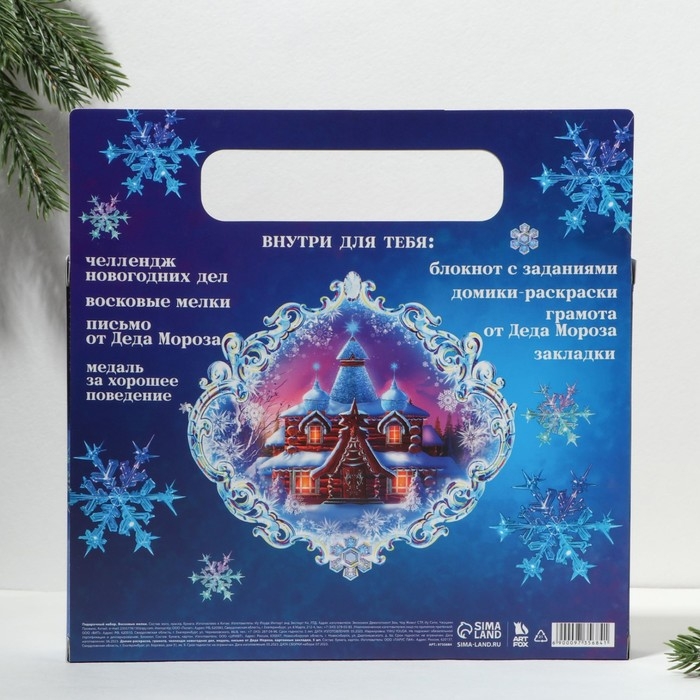 Подарочный набор новогодний  8 предметов &laquo;Волшебных моментов&raquo;