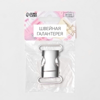 Фастекс 30 мм, металлический, нагрузка до 35 кг, цвет серебряный Фастекс 30 мм, металлический, нагрузка до 35 кг, цвет серебряный