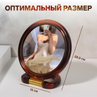 Зеркало настольное - подвесное &laquo;Круг&raquo;, двустороннее, с увеличением, d зеркальной поверхности 12 см, цвет &laquo;янтарный&raquo;