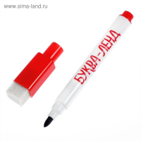 Набор многоразовых прописей с маркером &laquo;Обучающий&raquo;, для мальчиков 4 шт. по 12 стр.