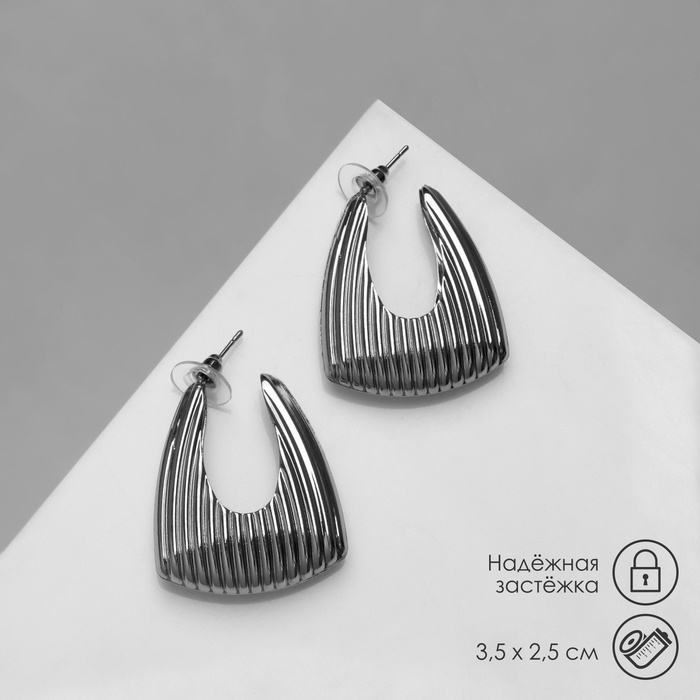 Серьги металл &laquo;Рельефные&raquo; закруглённые, цвет серебро