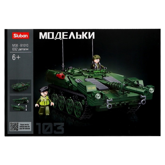 Конструктор &laquo;Модельки. Шведский танк STRV103&raquo;, 692 детали