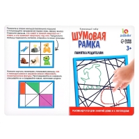 Развивающий набор &laquo;Шумовая рамка&raquo;