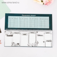 Планинг горизонтальный &laquo;Самому лучшему учителю&raquo;, 50 листов