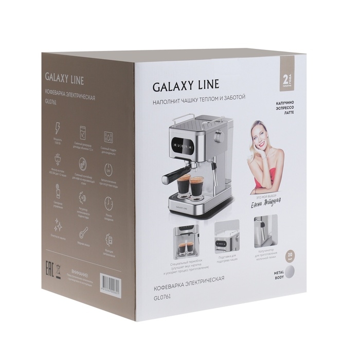 Кофеварка Galaxy LINE GL 0761, рожковая, 1500 Вт, 1.5 л, капучинатор, серебристая