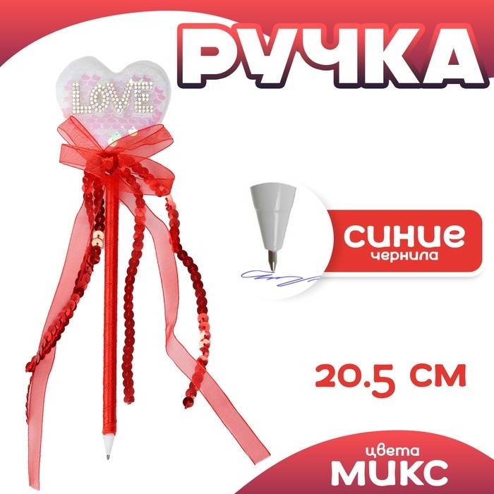 Ручка &laquo;Сердце&raquo;, цвета МИКС
