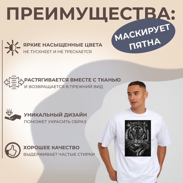 Термотрансфер &laquo;Портрет тигра&raquo;, 22 &times; 28 см, цена за 1 лист