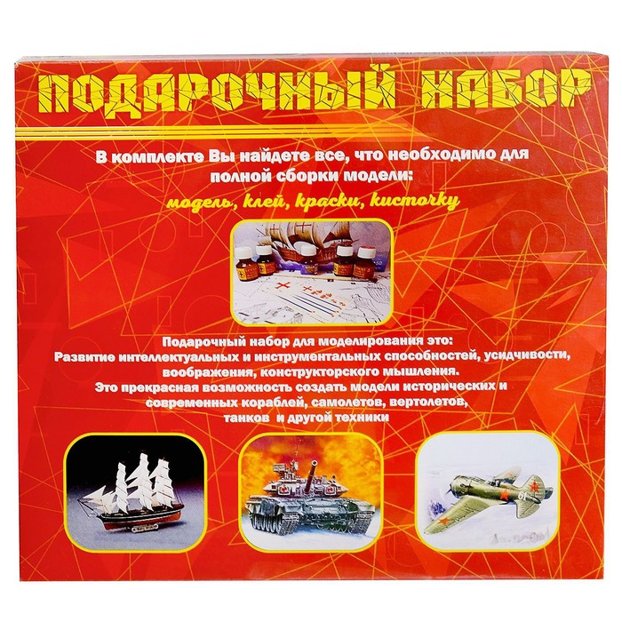 Сборная модель &laquo;Немецкий танк Королевский тигр&raquo; Моделист, 1/72, (ПН307235)