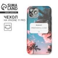 Чехол на телефон iPhone 11 PRO «Моменты», 7,14 х 14,4 см Чехол на телефон iPhone 11 PRO «Моменты», 7,14 х 14,4 см