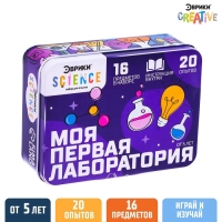 Набор для опытов &laquo;Моя первая лаборатория&raquo;, 20 опытов