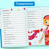 Энциклопедия в твёрдом переплёте &laquo;Тело человека&raquo;, 48 стр.