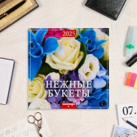 Календарь перекидной на скрепке "Нежные букеты" 2025 год, 12 листов, 29х29 см Календарь перекидной на скрепке "Нежные букеты" 2025 год, 12 листов, 29х29 см