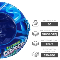 Тюбинг-ватрушка Winter Star &laquo;Трансформер&raquo;, диаметр чехла 93 см