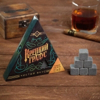 Камни для виски &laquo;Крепкий градус&raquo;, 6 шт