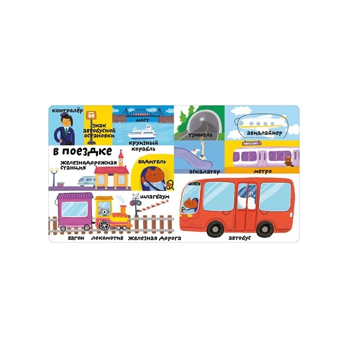 Мои первые 100 слов с окошками. Техника Мои первые 100 слов с окошками. Техника