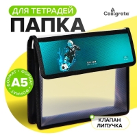 Папка для тетрадей А5 (230 х 190 х 50 мм), с клапаном на липучке, пластик/текстиль, Calligrata, "Аниме футбол" Папка для тетрадей А5 (230 х 190 х 50 мм), с клапаном на липучке, пластик/текстиль, Calligrata, "Аниме футбол"