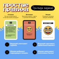 Настольная игра &laquo;Живые эмоции&raquo;, 2-4 игрока, 12+