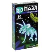 3D пазл &laquo;Трицератопс&raquo;, кристаллический, 10 деталей
