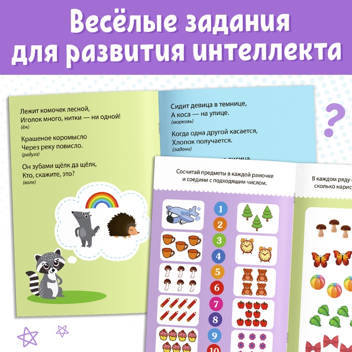 Книги с заданиями набор, 10 шт. по 20 стр.