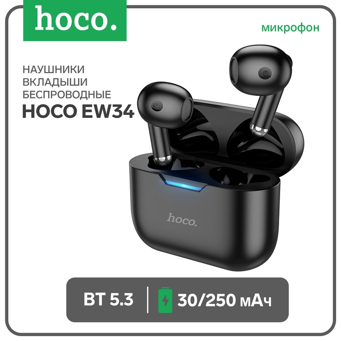 Наушники Hoco EW34, TWS, беспроводные, вкладыши, BT 5.3, 30/250 мАч, чёрные Наушники Hoco EW34, TWS, беспроводные, вкладыши, BT 5.3, 30/250 мАч, чёрные