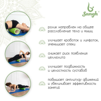 Ролик массажный Sangh, 45х15 см, цвет зелёный Ролик массажный Sangh, 45х15 см, цвет зелёный