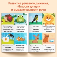 Обучающая книга &laquo;Повторение. Скажи-ка&raquo;, 24 стр.