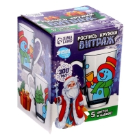 Кружка под раскраску витражными красками на новый год &laquo;Снеговичок&raquo;, новогодний набор для творчества