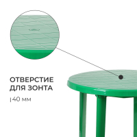 Стол круглый, 90 х 90 х 75 см, цвет зелёный Стол круглый, 90 х 90 х 75 см, цвет зелёный