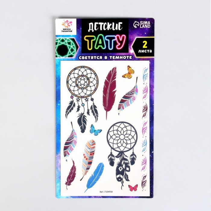 Набор &laquo;Детские татуировки&raquo;, светятся в темноте, 2 листа