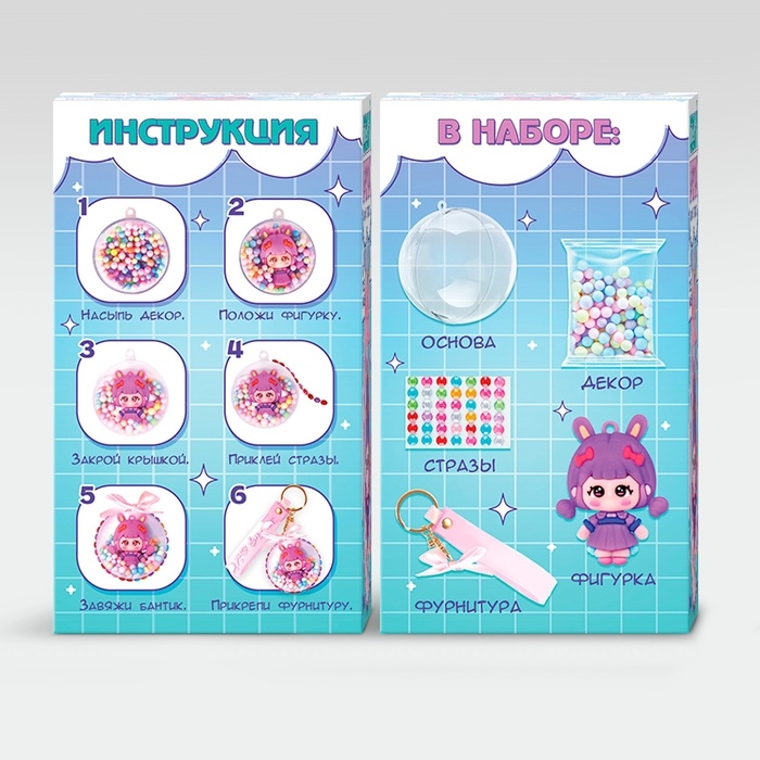 Набор для творчества &laquo;Создай брелок: Зайка&raquo;, аниме