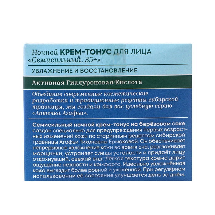 Крем-тонус для лица РБА «Семисильный» ночной, 35+, 50 мл Крем-тонус для лица РБА «Семисильный» ночной, 35+, 50 мл