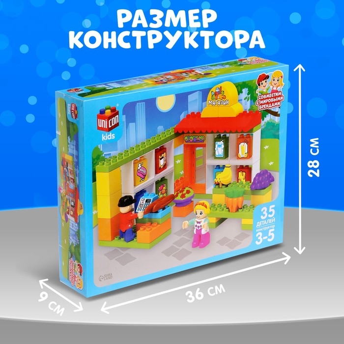 Конструктор «Супермаркет», наклейки в наборе, 35 деталей Конструктор «Супермаркет», наклейки в наборе, 35 деталей