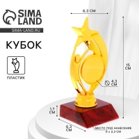 Наградная фигура &laquo;Звезда с человеком&raquo;, красная подставка, 15 х 6,3 х 6,3 см.