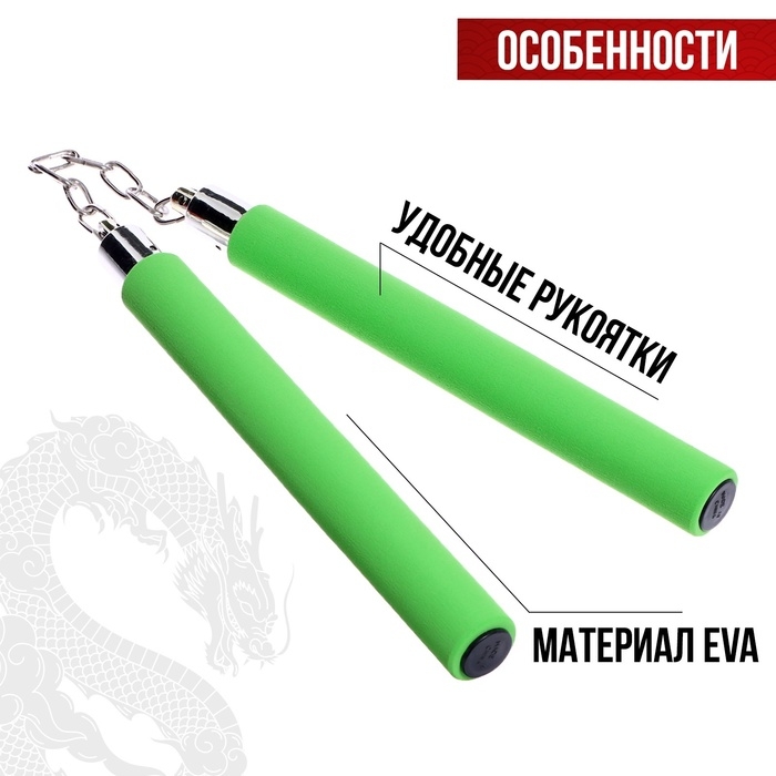 Детское оружие &laquo;Нунчаки&raquo;, цвет МИКС