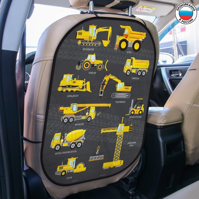 Незапинайка - защитная накидка на сиденье автомобиля «Спецтранспорт», 67х47,5 см Незапинайка - защитная накидка на сиденье автомобиля «Спецтранспорт», 67х47,5 см