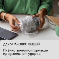 Плёнка воздушно-пузырьковая Greengo, толщина 40 мкм, двухслойная, длина 8 м, ширина 0.75 м, для дома и сада Плёнка воздушно-пузырьковая Greengo, толщина 40 мкм, двухслойная, длина 8 м, ширина 0.75 м, для дома и сада